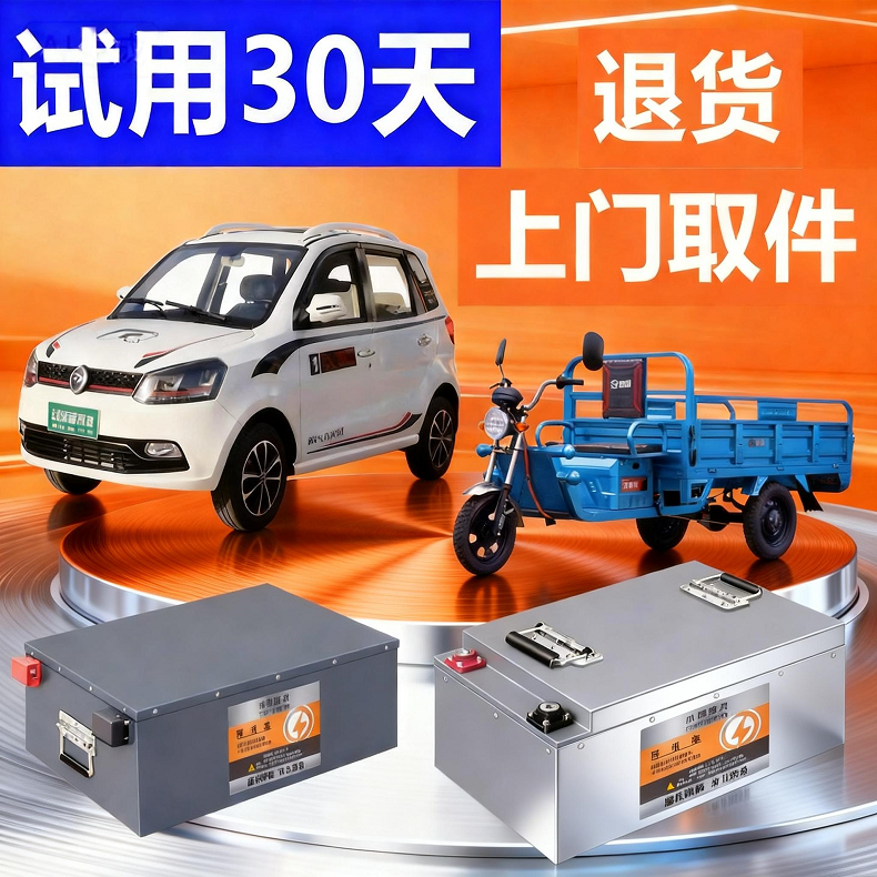 电动车锂电池磷酸铁锂宁德三四轮车低速四轮车48v60v72v伏电瓶,淘宝优惠券,粉丝福利购,淘宝优惠卷