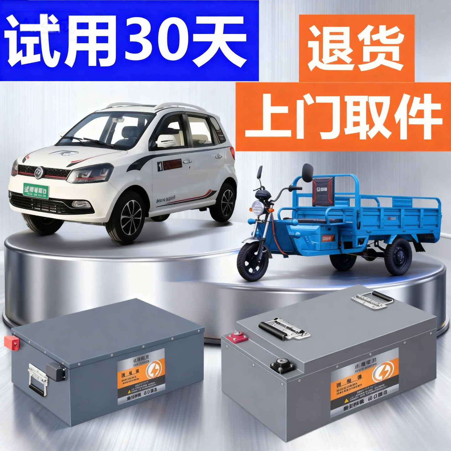 三四轮车电瓶48v60v72v宁德电动车锂电池低速四轮车磷酸铁锂,淘宝优惠券,粉丝福利购,淘宝优惠卷