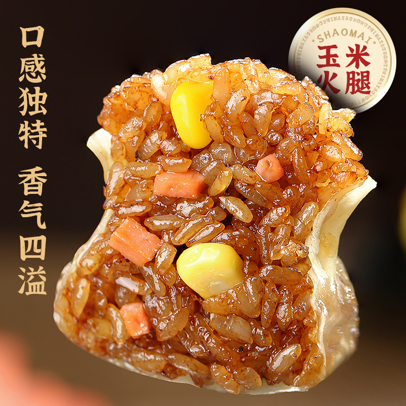 早食光糯米烧麦梅干菜老长沙经典味道早餐加热即食半成品速冻保鲜 - 图2