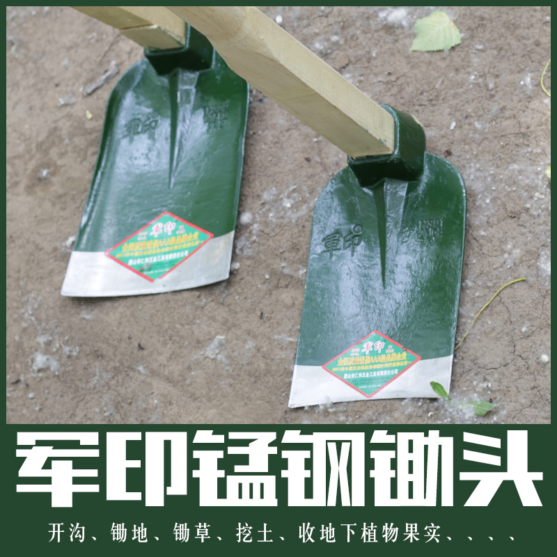 德国进口军印大宽锄头家用种菜除草农用松土开荒锄草农具锰钢挖笋-图0