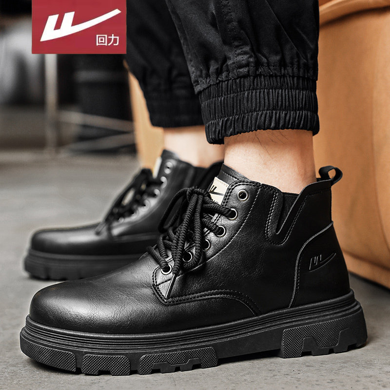 回力马丁靴男款秋季男士靴子皮鞋高帮男鞋切尔西靴工装靴黑色皮靴,淘宝优惠券,粉丝福利购,淘宝优惠卷