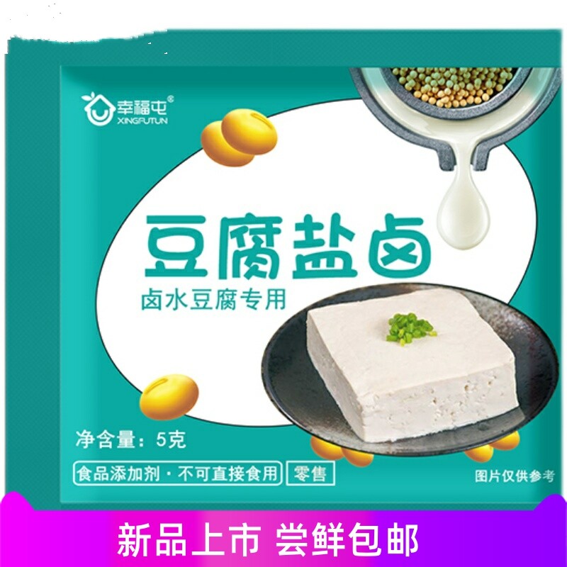 幸福屯豆腐盐卤老式卤水点豆腐内脂豆花做豆腐用的家用盐卤水模具