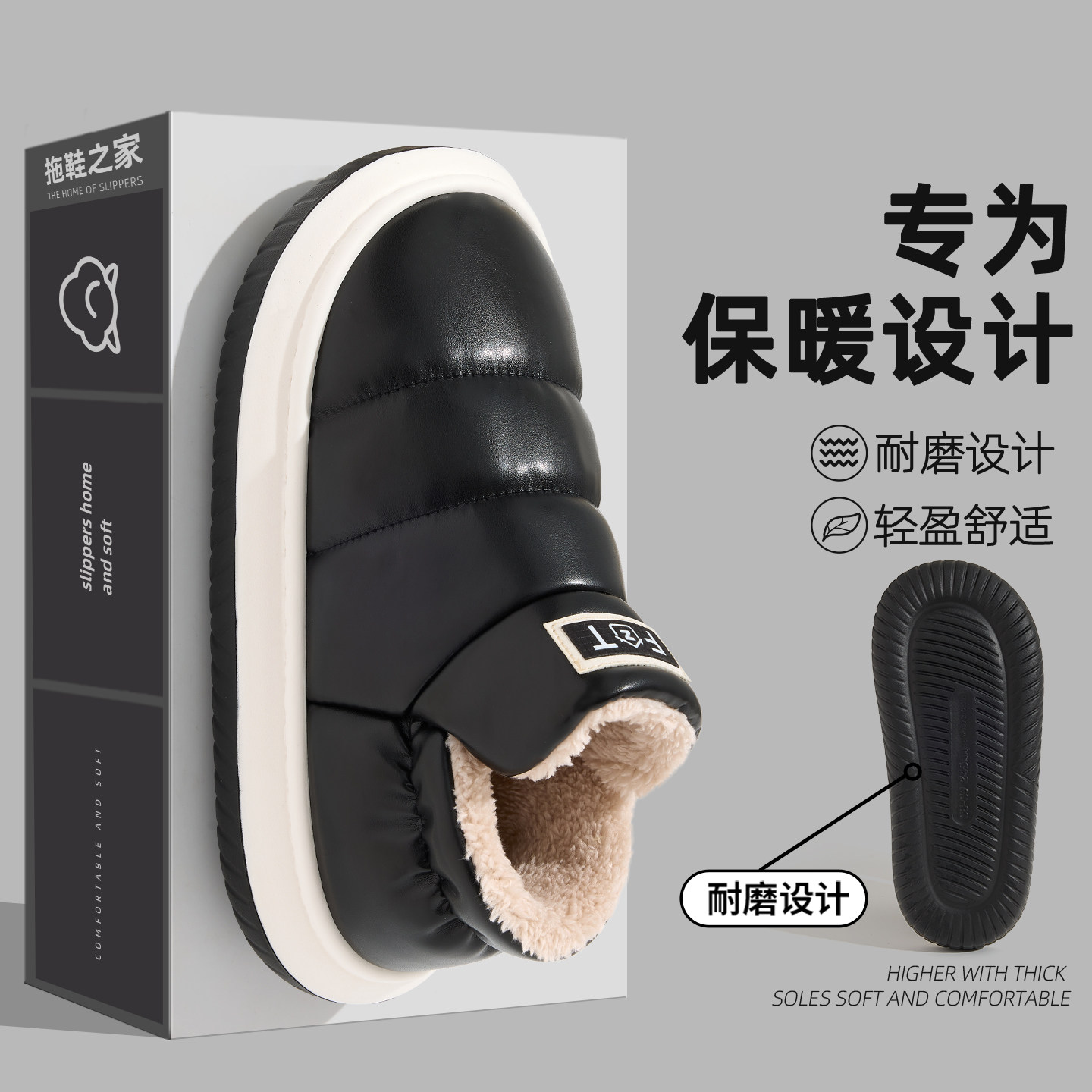 高帮棉拖鞋男款2026新款冬季防风防滑毛绒保暖pu皮高包跟棉鞋外穿,淘宝优惠券,粉丝福利购,淘宝优惠卷