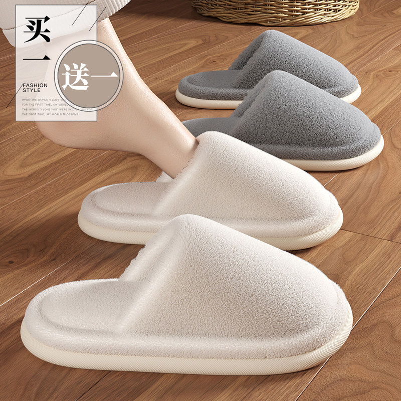 买1送1静音棉拖鞋女士冬季2026新款家居室内情侣一对保暖毛拖鞋男,淘宝优惠券,粉丝福利购,淘宝优惠卷