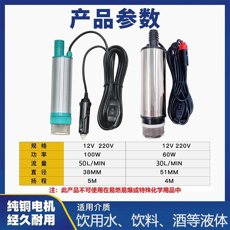 不锈钢水泵抽酒专用泵神器自吸电动食品级水管小型家用220V潜水棒