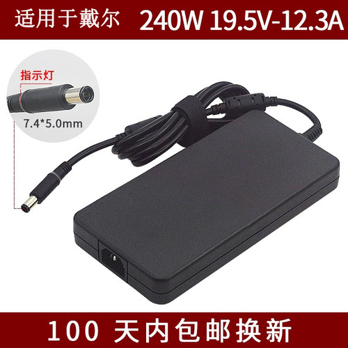 适用Dell戴尔240w笔记本电脑充电器M17X游匣G15外星人19.5V 12.3A - 图3