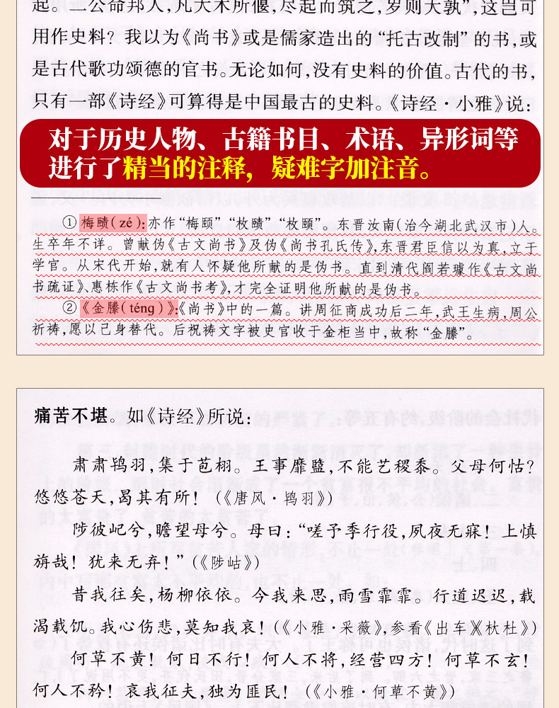 【3册】中国哲学史大纲+胡适容忍与自由+人生有何意义-胡适散文精读（有划道）书籍 - 图3