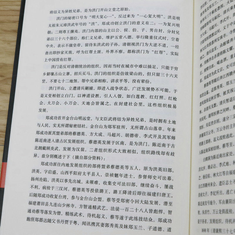 青洪帮大佬秘史解密青洪帮大佬不为人知的历史秘档杜月笙黄金荣张啸林陈其美 袁文会等洪门志书籍 - 图3