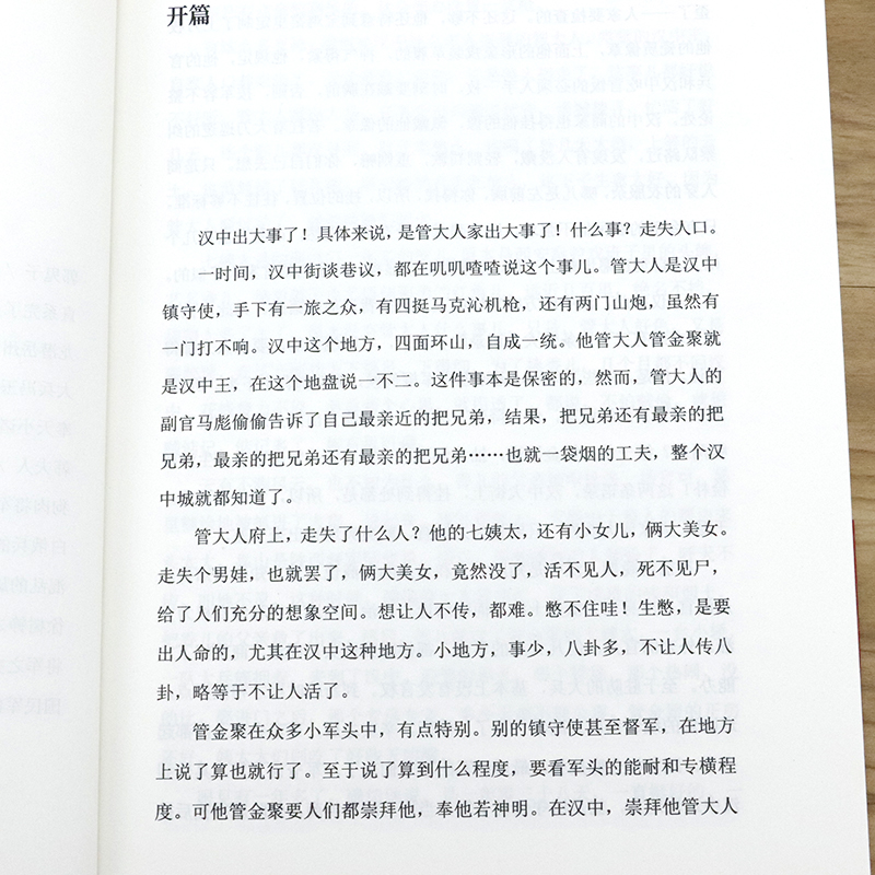 【2册】暗红+暗逻辑 张鸣著文史研究者 北洋军阀混战历史演义中近现代历史小说书籍 - 图0