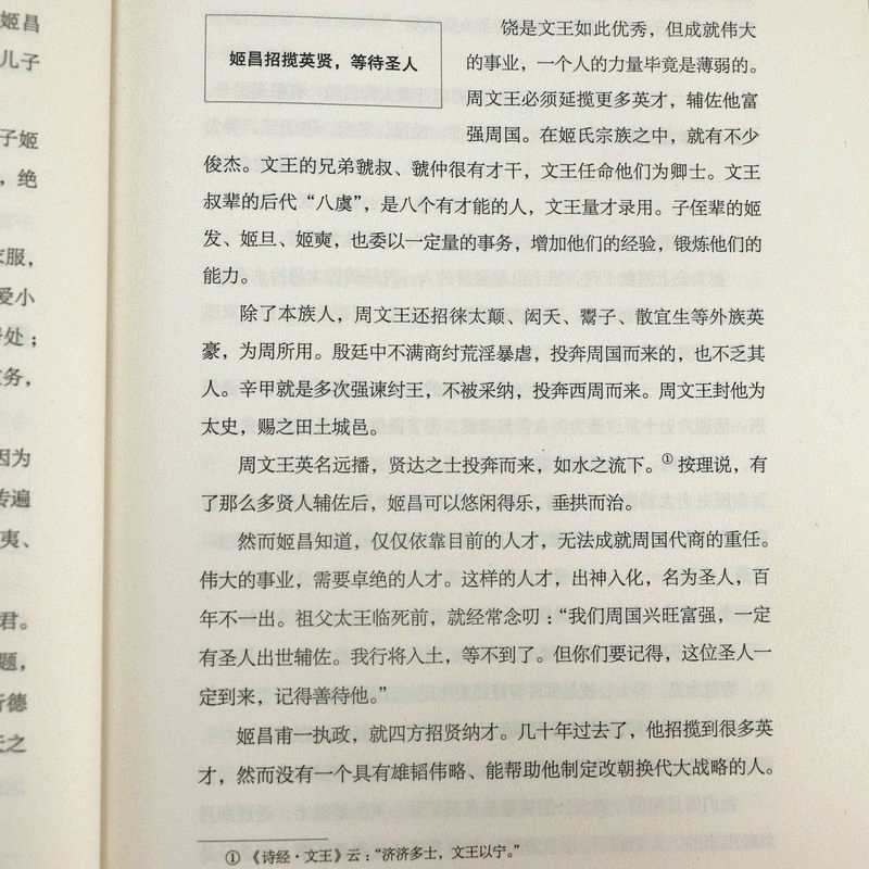 【3册】西周三百年公元前1046年-前771年+东周五百年公元前770年-前221年+为什么是东周任志刚张信觉作品周朝历史简史书籍-图2