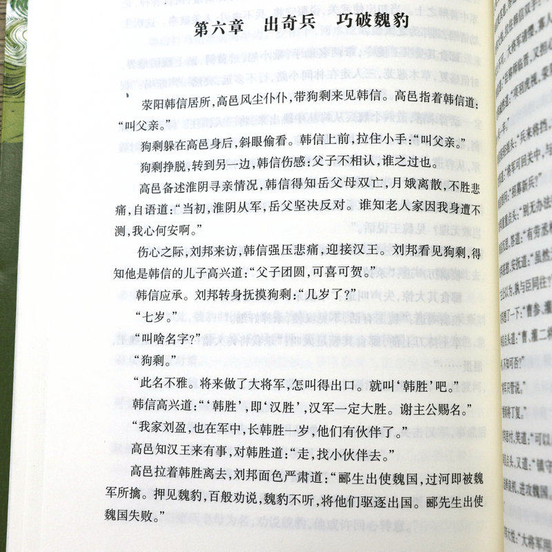 【3册】白起战必求歼+韩信+中国古代名将 金泽灿陈梧桐秦国名将战国名将军将帅汉初三杰之一古代人物武将将帅传记书籍