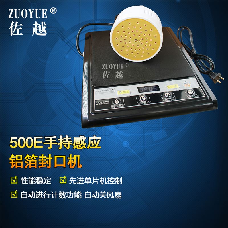 新品500E手持式铝箔膜瓶盖封口机铝箔瓶子封口机电磁感应铝箔封-图0