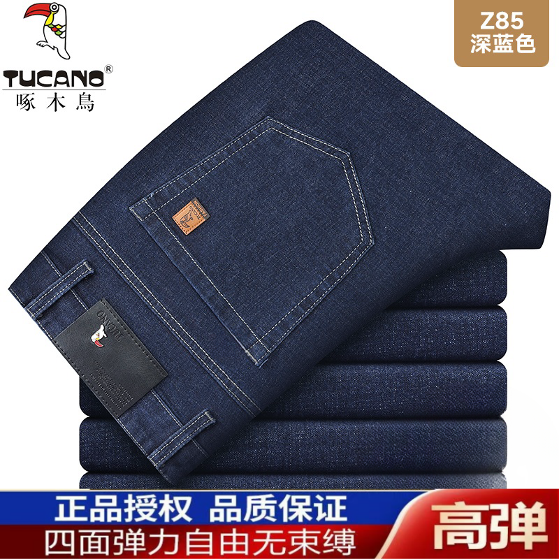 啄木鸟纯棉秋冬弹力牛仔裤男宽松直筒中老年高腰免烫厚款休闲裤子,淘宝优惠券,粉丝福利购,淘宝优惠卷