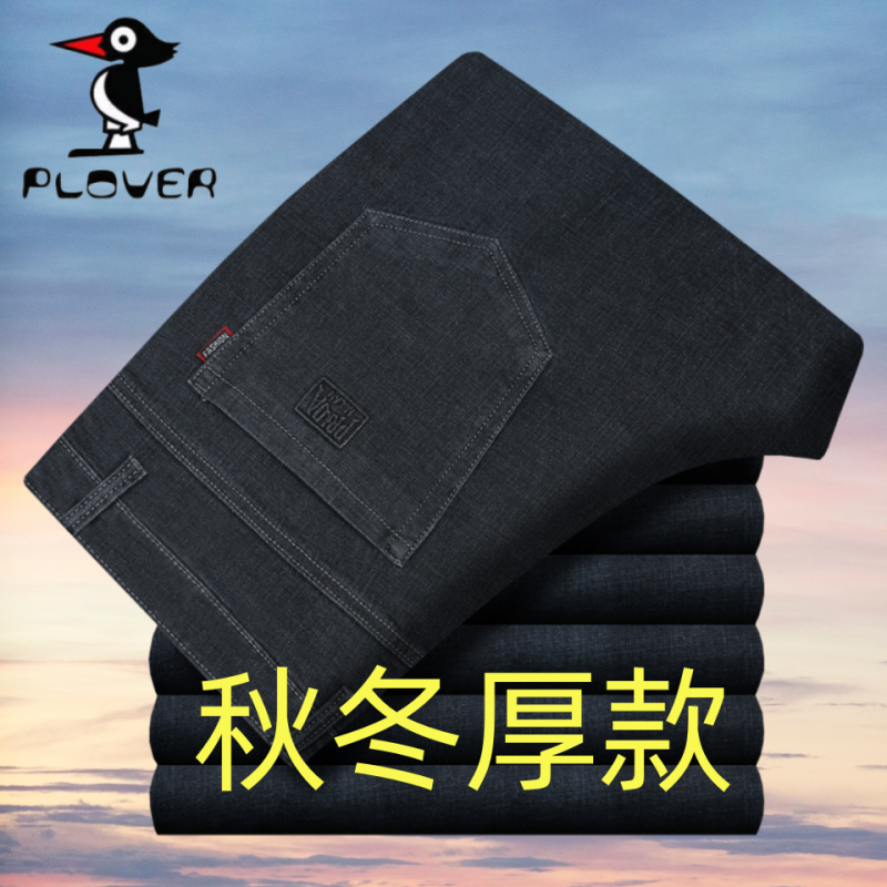 啄木鸟男士牛仔裤纯棉弹力秋冬厚款中老年宽松直筒商务免烫休闲裤,淘宝优惠券,粉丝福利购,淘宝优惠卷
