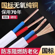 National Label pure copper wire double core BVVB RVVB copper core sheath line 2 5 4 6 squared cables Home Furniture Copper Wire