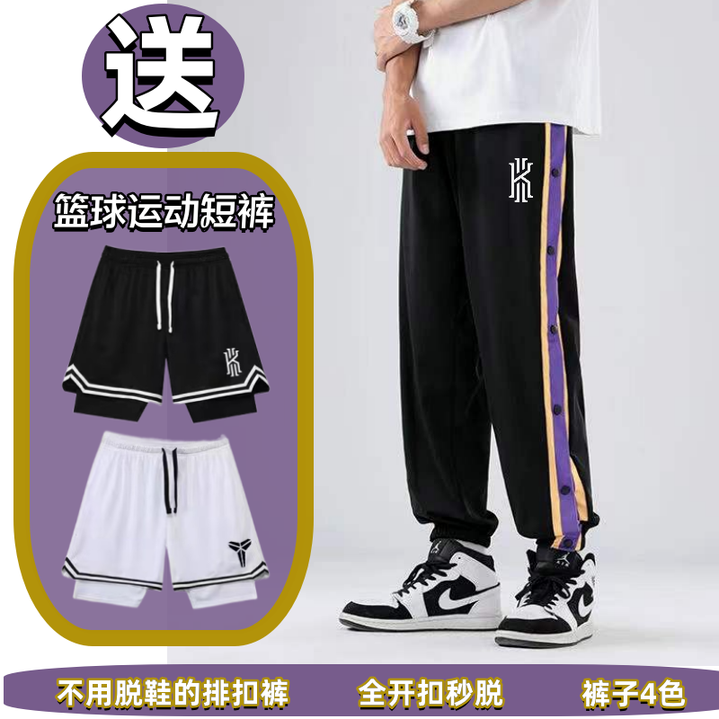 库里排扣裤子男春秋美式全开扣束脚篮球裤纽扣裤欧文儿童运动长裤,淘宝优惠券,粉丝福利购,淘宝优惠卷