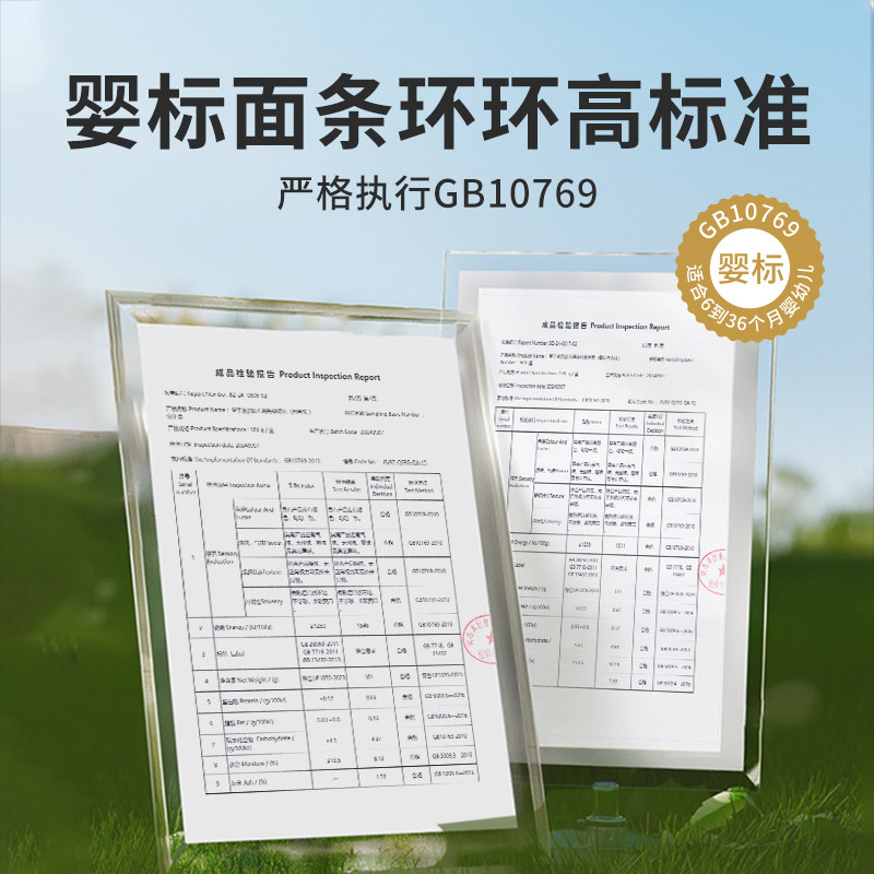 【天猫U先】豆丁盒婴幼儿面条 高钙碎碎面蝴蝶面宝宝辅食无添加盐