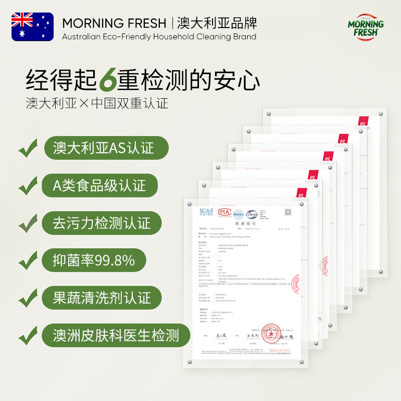 澳洲进口morning fresh超浓缩果蔬认证级去弄残家用洗洁精680ml,淘宝优惠券,粉丝福利购,淘宝优惠卷