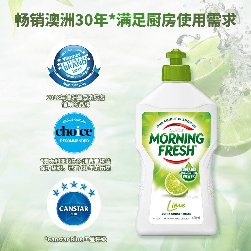  morningfresh家居洗洁精