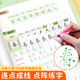 Eight-in-one practice calligraphy book for grades 1-6, upper and lower volumes, People's Education Edition synchronized copybook for primary school students, dedicated for first grade, second grade, third, fourth, fifth and sixth grade, dot matrix practice book, Chinese words and beautiful sentences, accumulation and stress reduction