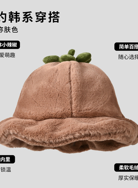 搞怪可爱毛绒帽子小番茄渔夫帽