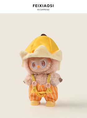 labubu衣服黄色可爱搞怪背带裤