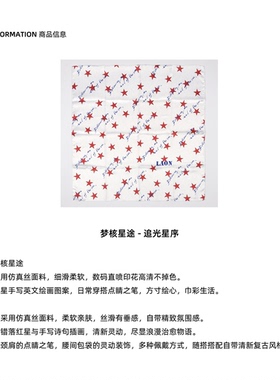 甜酷星星印花多场景穿搭百搭实用