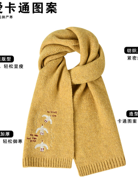 可爱小海鸥刺绣围巾女秋冬季