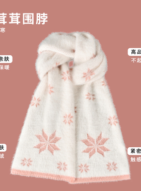 仿水貂毛雪花围巾秋冬保暖