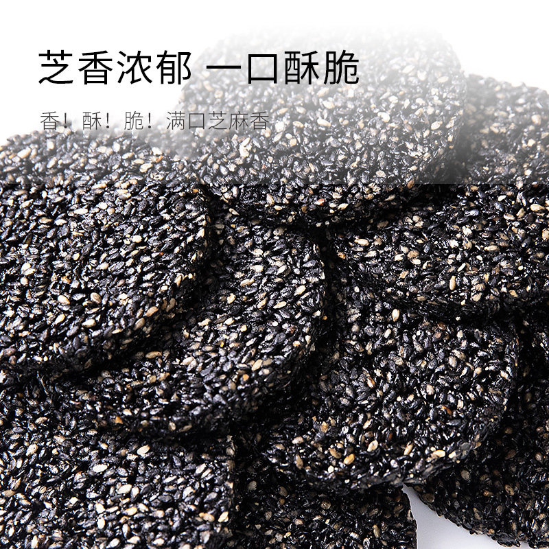 无糖黑芝麻饼干低0糖传统糕点心年货节糖尿人孕妇健康零食品专用,淘宝优惠券,粉丝福利购,淘宝优惠卷