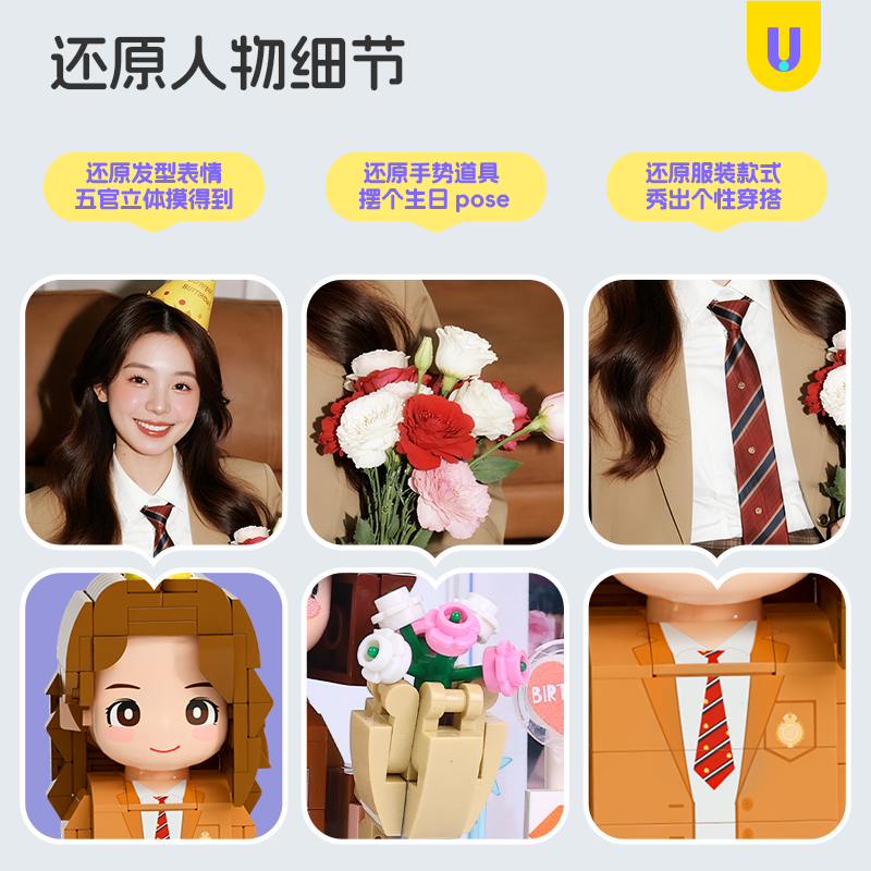 方仔照相馆生日礼物送闺蜜照片定制积木人像diy蛋糕手办人偶礼品