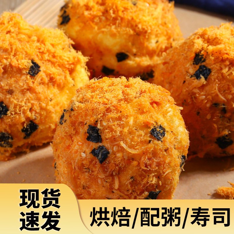 森庄农品肉粉松肉粉松台湾饭团材料紫菜卷包饭配料烘焙食材,淘宝优惠券,粉丝福利购,淘宝优惠卷