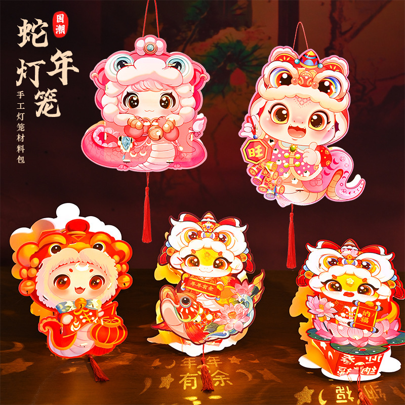 2025蛇年灯笼新款卡通蛇花灯手工diy材料儿童幼儿园手提宫灯挂饰