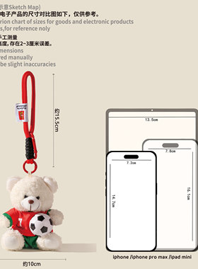 世界杯足球毛绒公仔小熊包包挂件