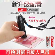 New multifunctional voice report Banknote-Checking Pen-Banknote Lamp Small Banknote-Detector Fluorescence Detector GLARE Purple Light Lamp