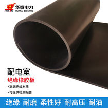 HUATAI Huatai Power HT-106 High pressure pressure resistant 10KV Insured carpet Black green red 5 6 8mm Rubber