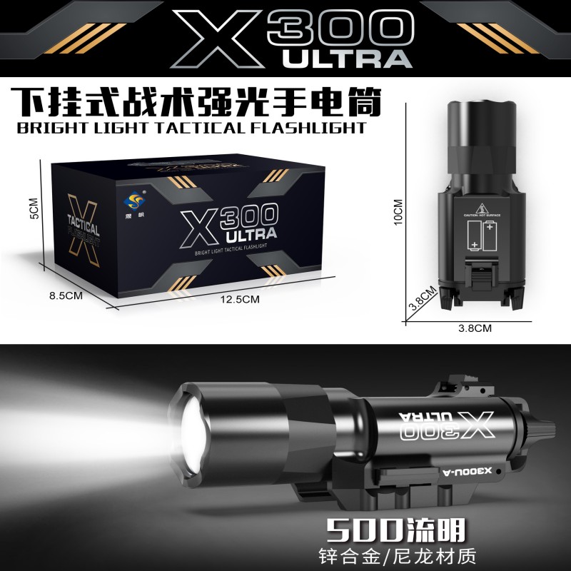 晟帆X300U下挂战术手电筒500流明金属强光超亮LED灯肥肥钢镚-图3