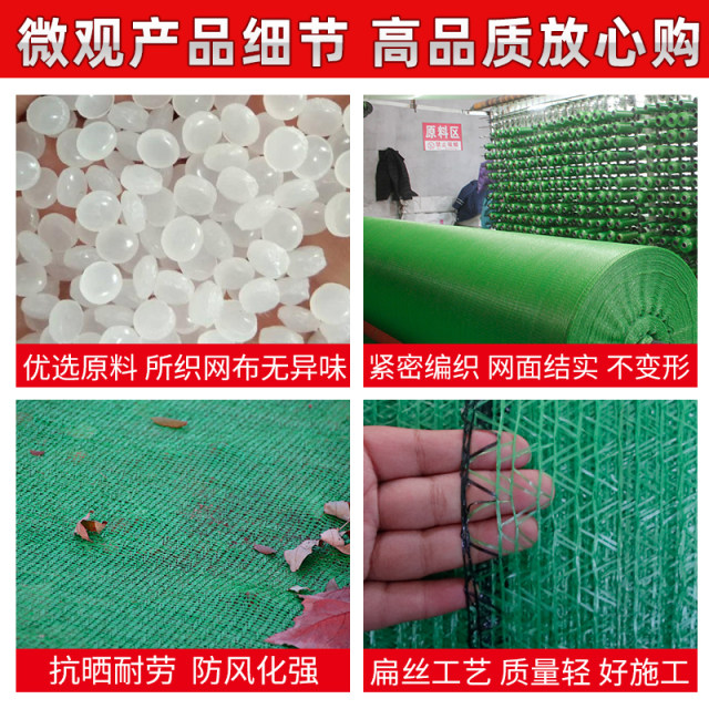 Covering green net, soil net, dust net, Futai Hengxing