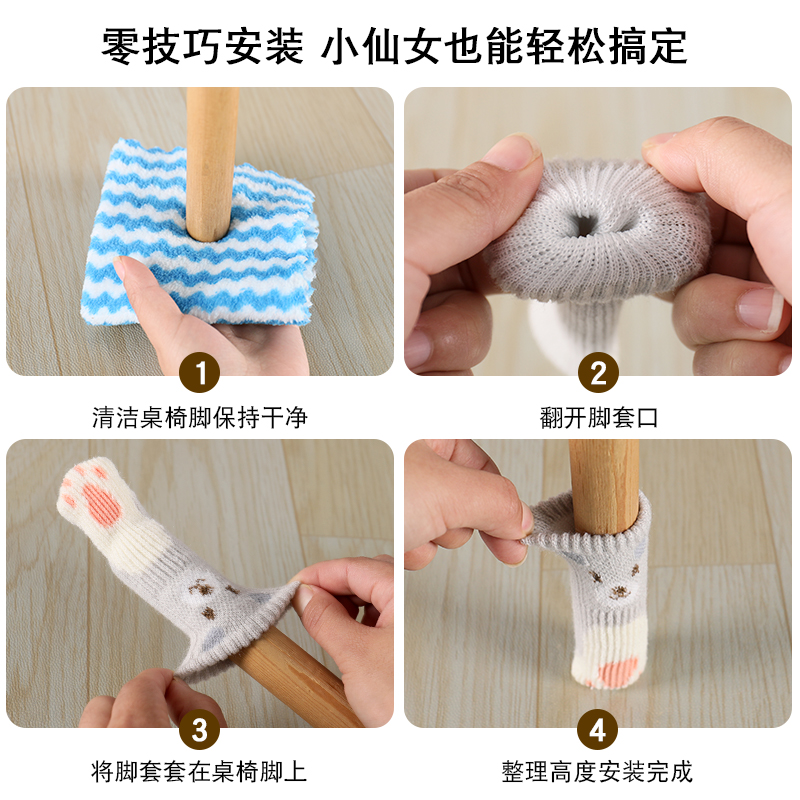 双层加厚椅子脚套卡通可爱静音耐磨桌脚垫椅脚凳子腿保护套 - 图2
