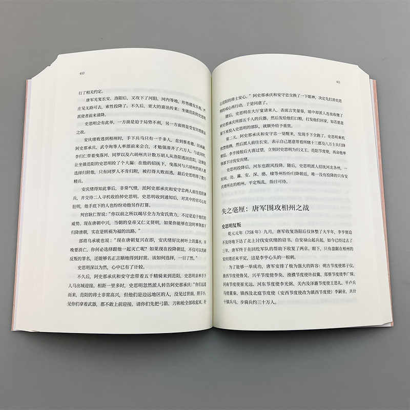 【指文官方正版】《你一定爱读的中国战争史：唐朝》中国古战唐朝隋唐李世民武则天贞观之治安史之乱安禄山藩镇黄巢起义秦叔宝-图2