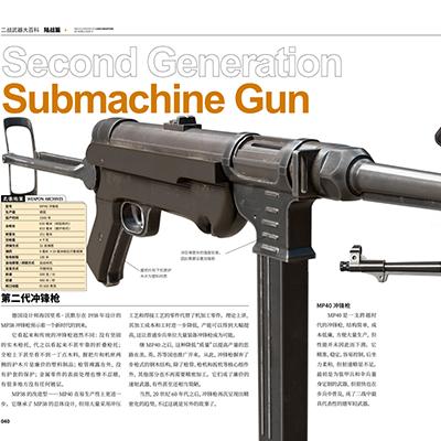 【全新赠拉页海报】《二战武器大百科.陆战篇》指文图书军事启蒙-图1