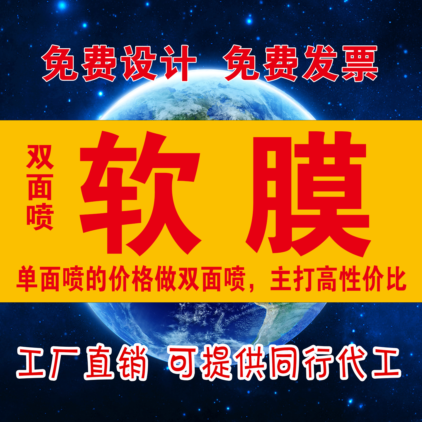 定做户内外软膜双面喷彩白彩超高清画面灯箱广告牌门头双喷刀刮布 - 图2