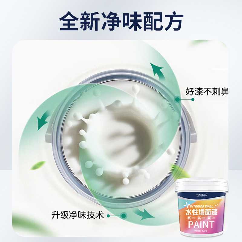 8 latex paint white color diatom mud old house renovation paint self-brushing odor-free environmentally friendly interior wall water-based wall paint