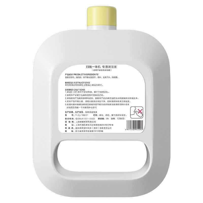 适配NARWAL云鲸J1J2J3J4小白鲸扫拖地机器人配件地面除菌剂清洁液,淘宝优惠券,粉丝福利购,淘宝优惠卷