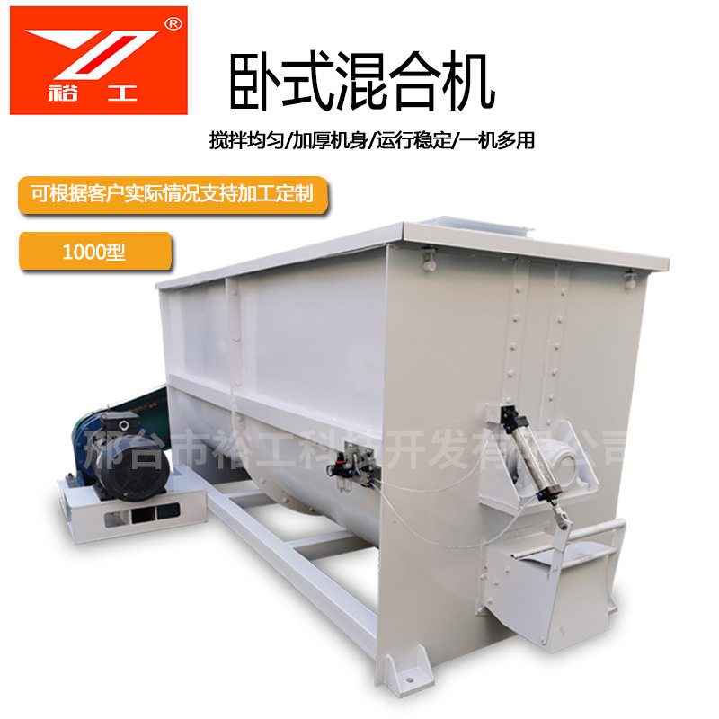 卧式单轴双螺带混合机   养殖饲料搅拌机  不锈钢混料机拌料机,淘宝优惠券,粉丝福利购,淘宝优惠卷