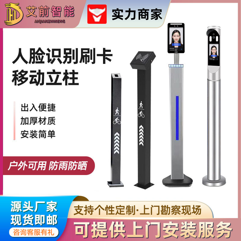 Outdoor face recognition all-in-one terminal campus attendance machine network construction site community punch card machine access control system