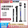 Outdoor face recognition all-in-one terminal campus attendance machine network construction site community punch card machine access control system