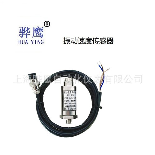 HD-ST-3振动速度传感器ZHJ-2、SZ-6、VS-020、CD-21-C/S测振探头 - 图3