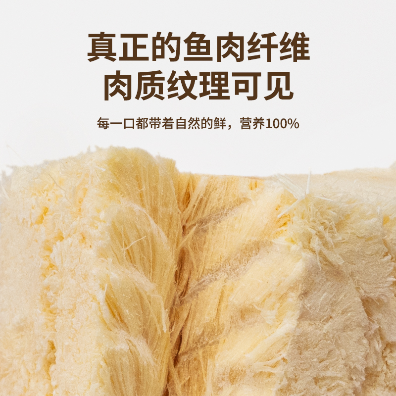 凯特思鲜肉冻干鳕鱼块猫粮狗狗宠物小零食增肥美毛发腮大块鳕鱼片