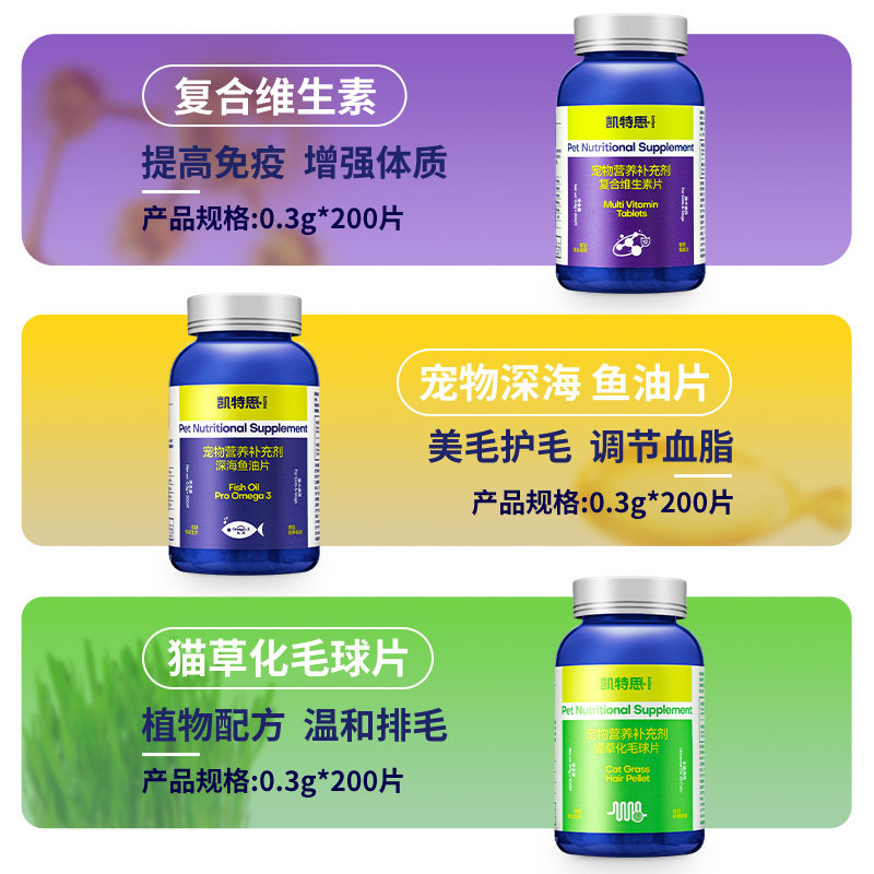 凯特思猫化毛膏狗狗营养膏鱼油维生素乳钙片软骨素化毛球宠物保健,淘宝优惠券,粉丝福利购,淘宝优惠卷
